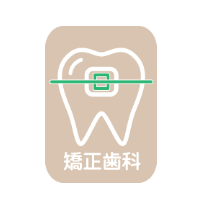 京都十条歯科