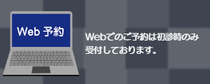 京都南区十条/歯科
